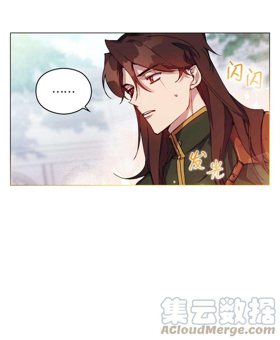 陛下，这一生我会好好培养你！21 寻找力量