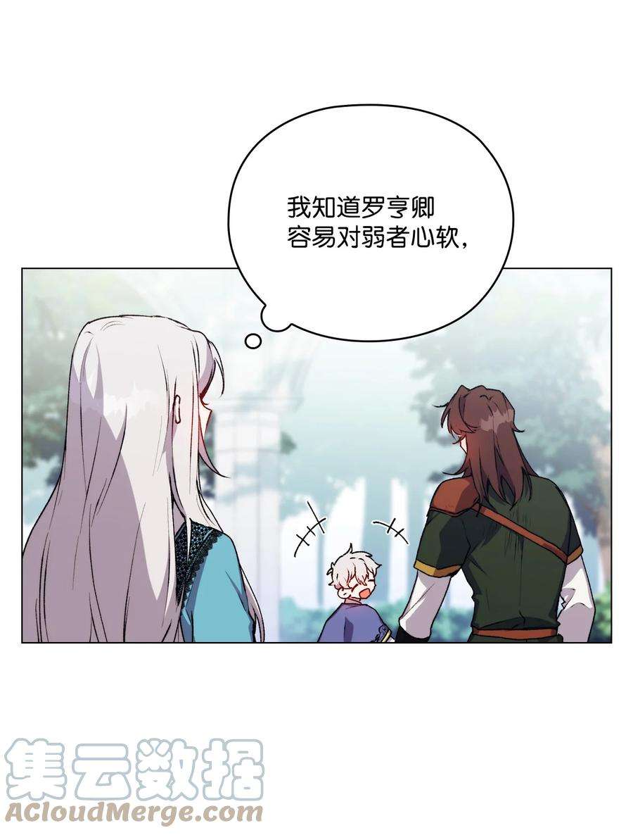 陛下，这一生我会好好培养你！21 寻找力量