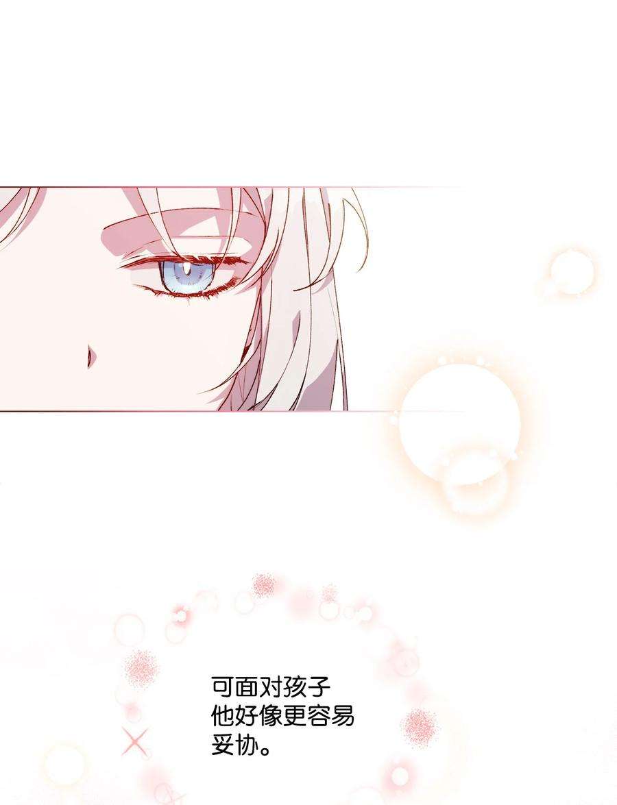 陛下，这一生我会好好培养你！21 寻找力量
