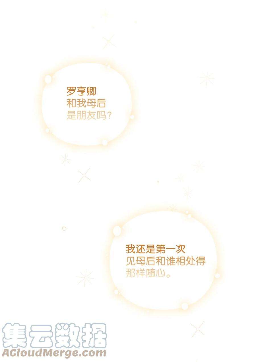 陛下，这一生我会好好培养你！21 寻找力量