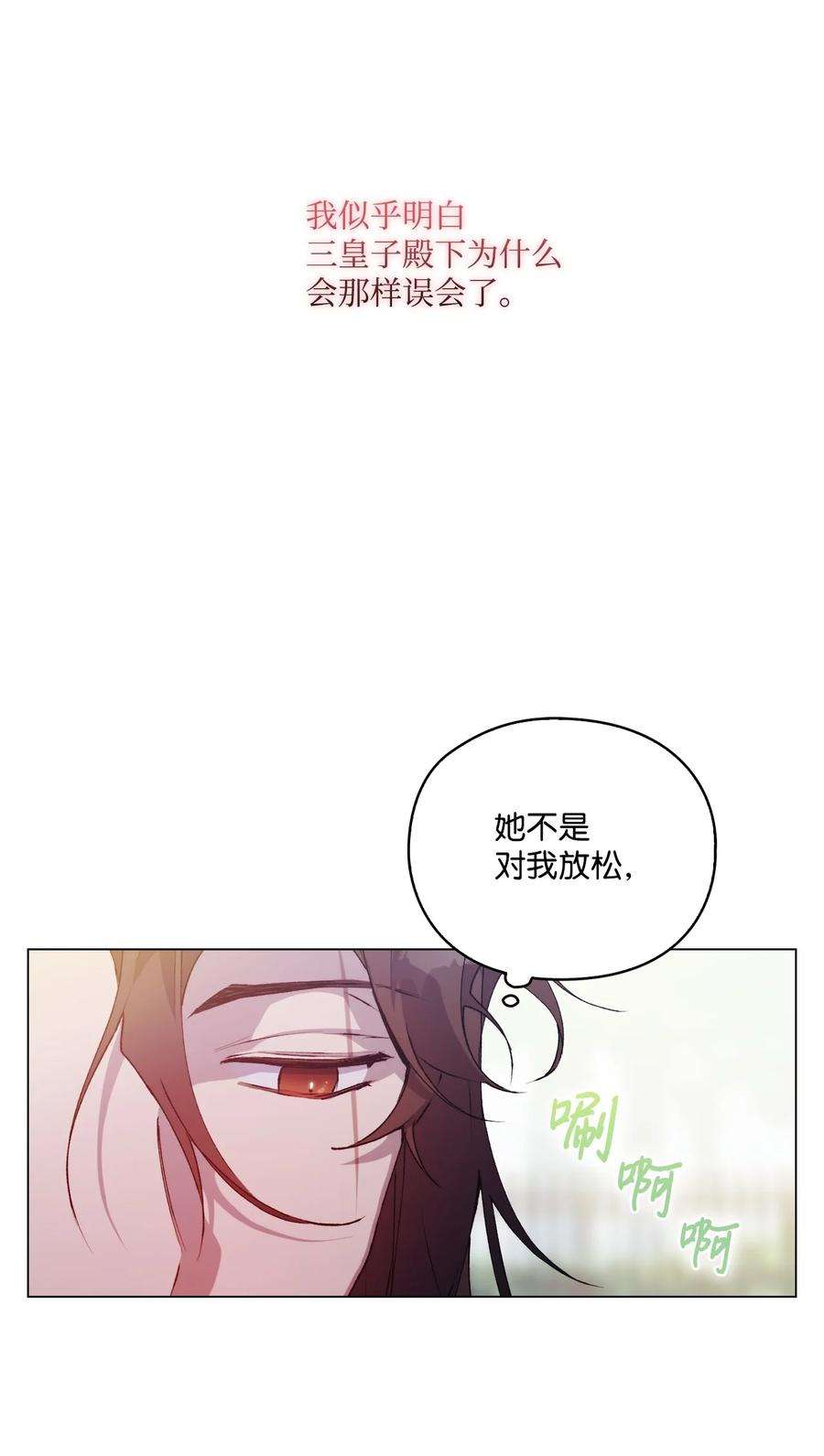 陛下，这一生我会好好培养你！21 寻找力量