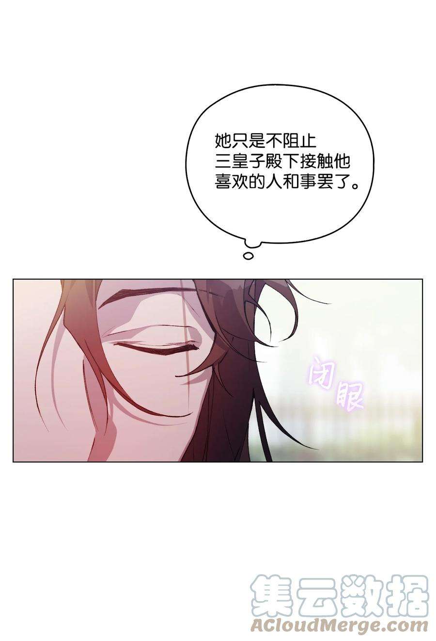 陛下，这一生我会好好培养你！21 寻找力量