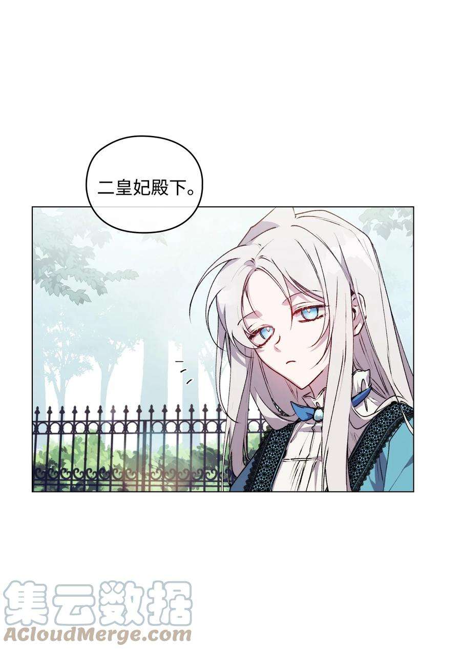 陛下，这一生我会好好培养你！21 寻找力量