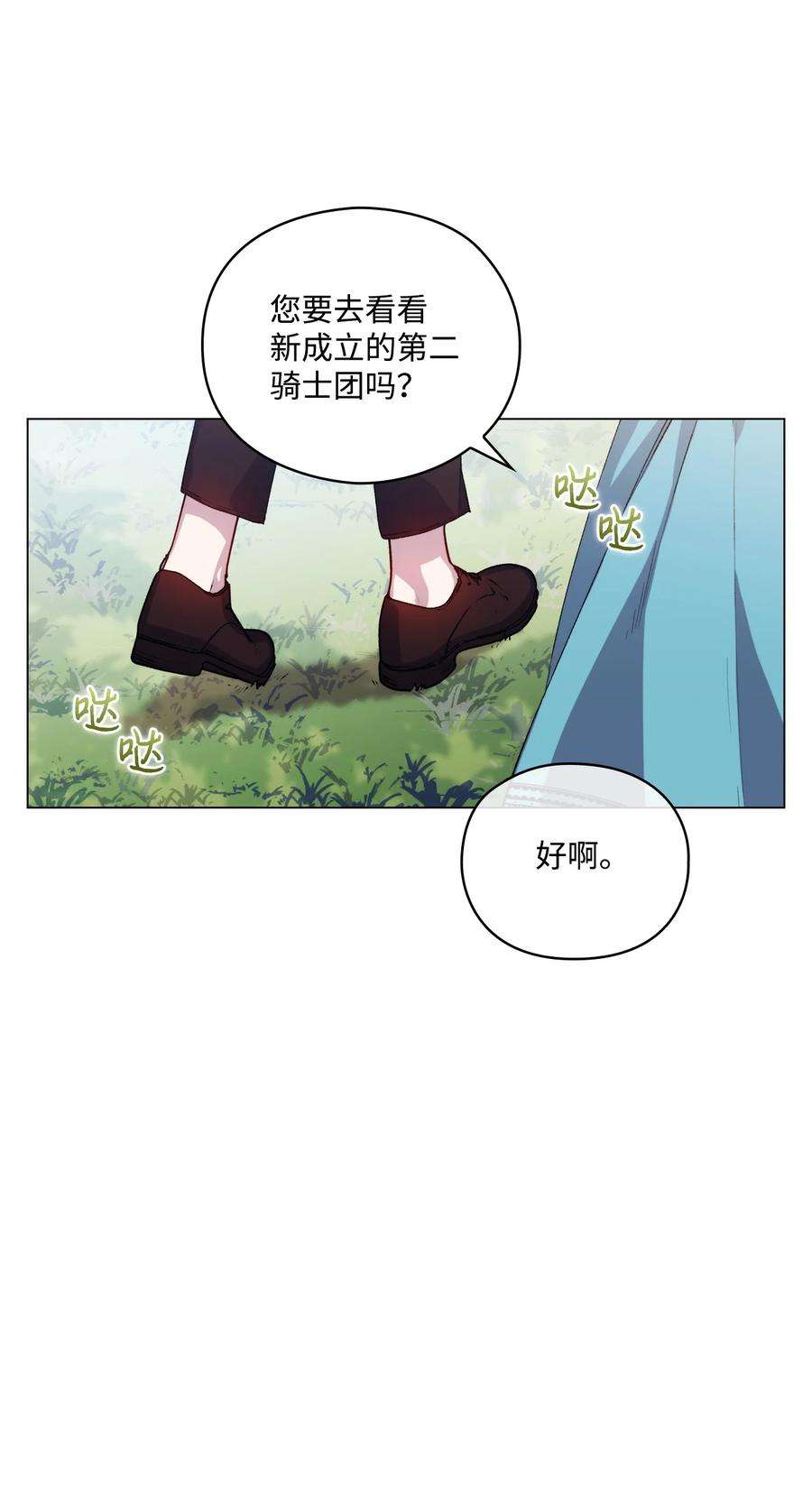 陛下，这一生我会好好培养你！21 寻找力量