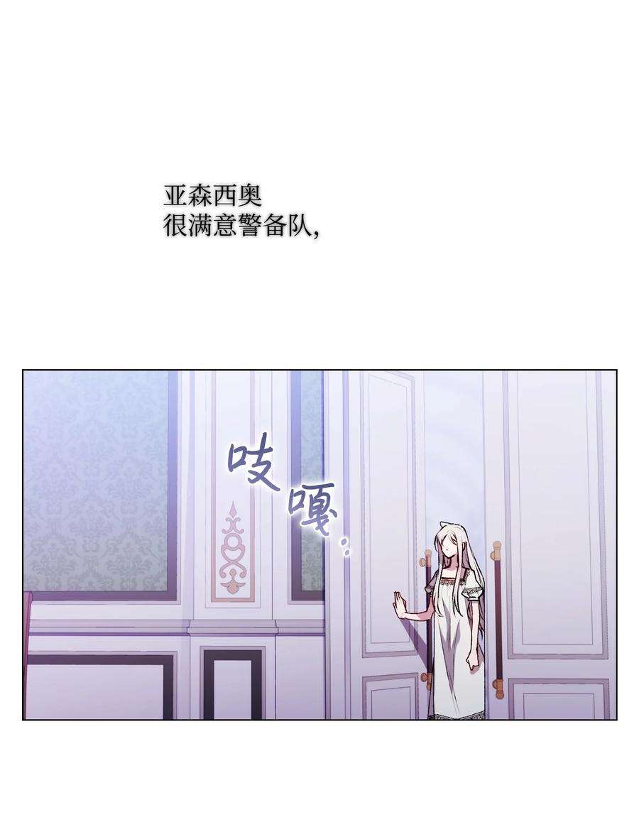 陛下，这一生我会好好培养你！21 寻找力量