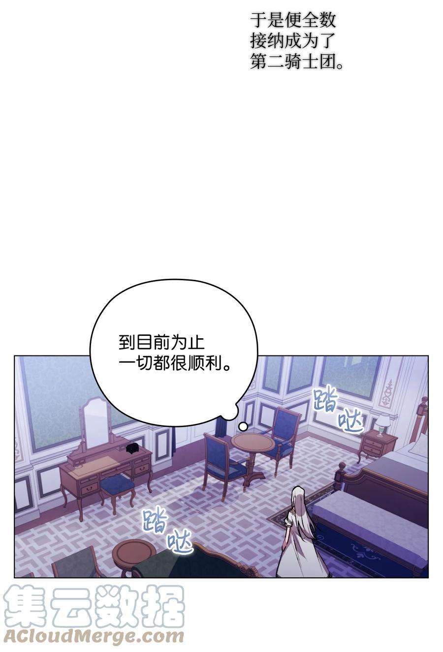 陛下，这一生我会好好培养你！21 寻找力量