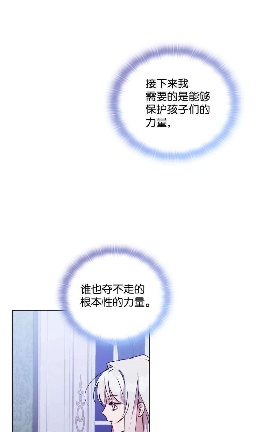 陛下，这一生我会好好培养你！21 寻找力量