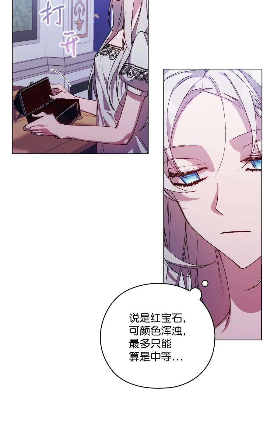 陛下，这一生我会好好培养你！21 寻找力量