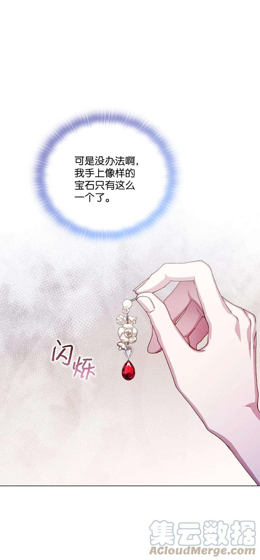陛下，这一生我会好好培养你！21 寻找力量