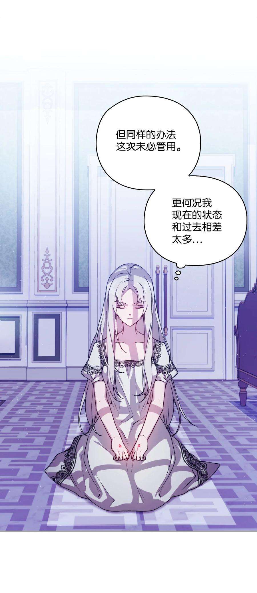 陛下，这一生我会好好培养你！21 寻找力量