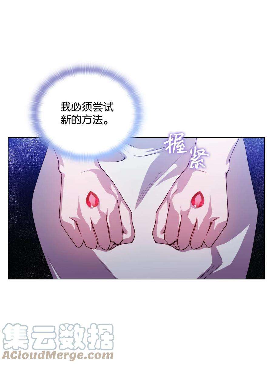 陛下，这一生我会好好培养你！21 寻找力量