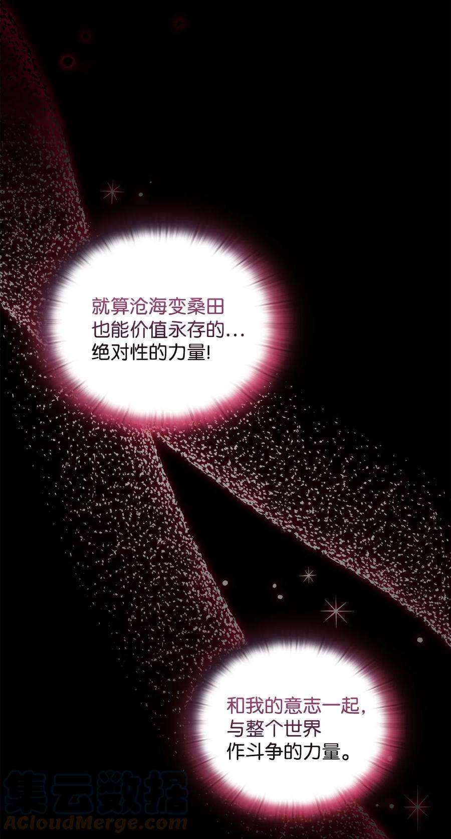 陛下，这一生我会好好培养你！21 寻找力量