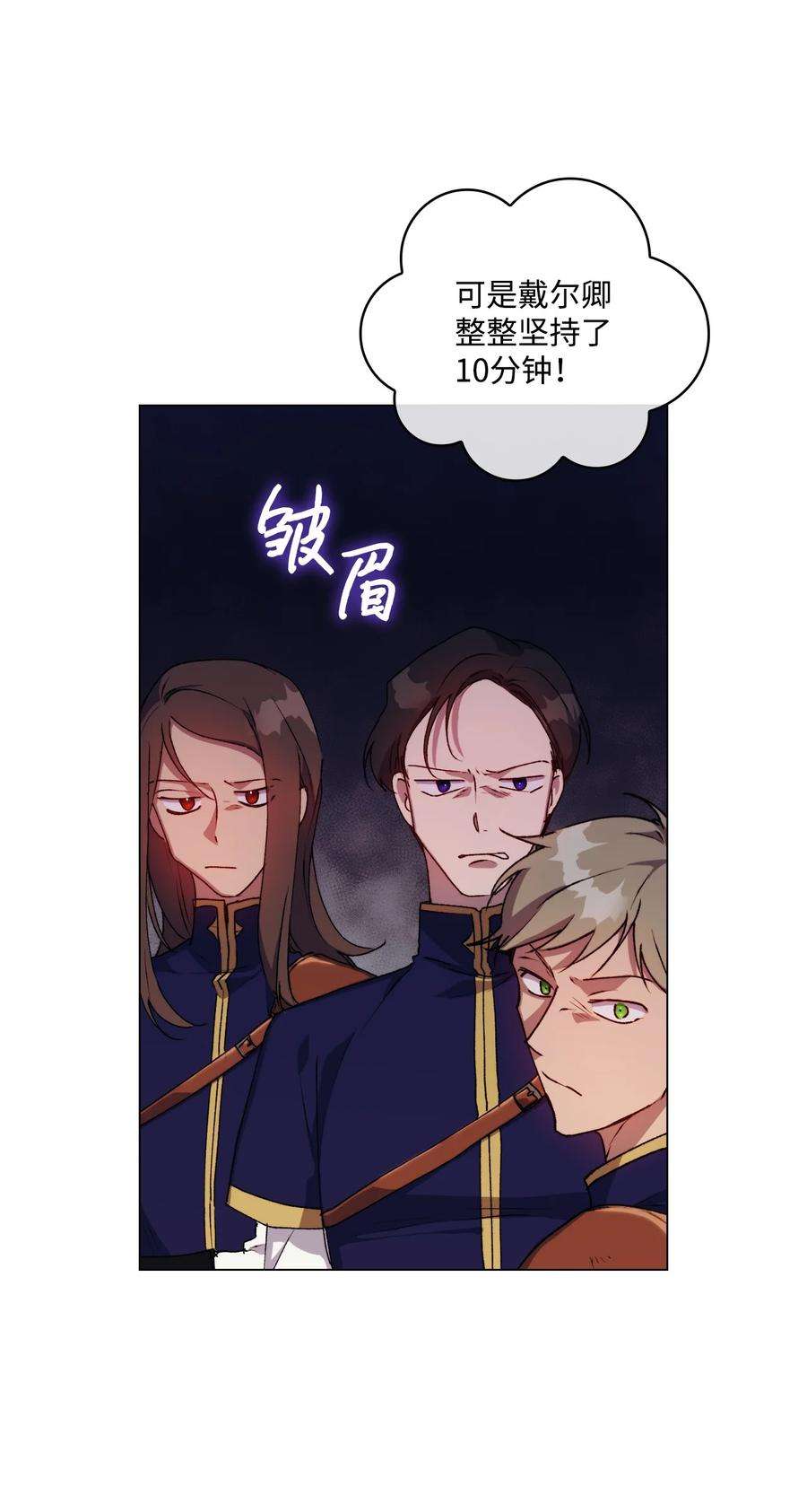 陛下，这一生我会好好培养你！21 寻找力量