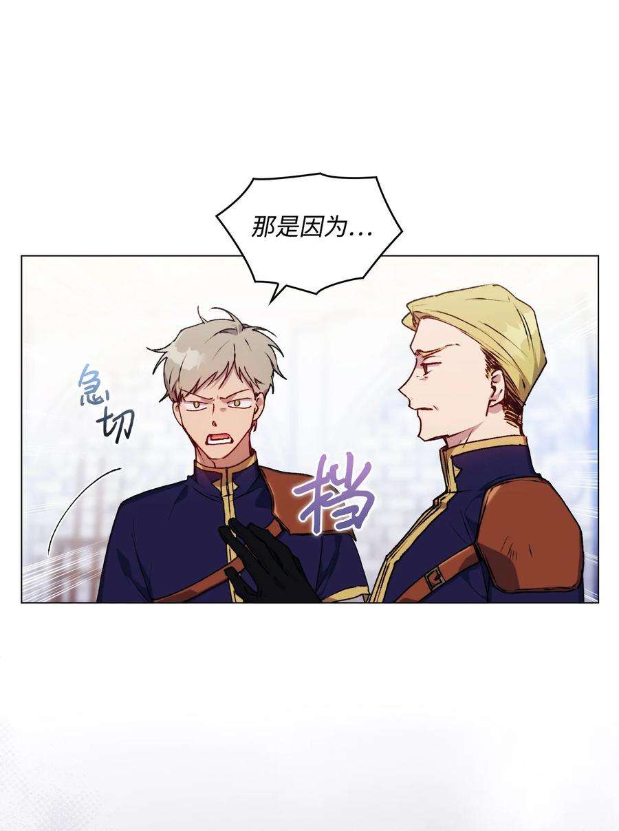 陛下，这一生我会好好培养你！21 寻找力量
