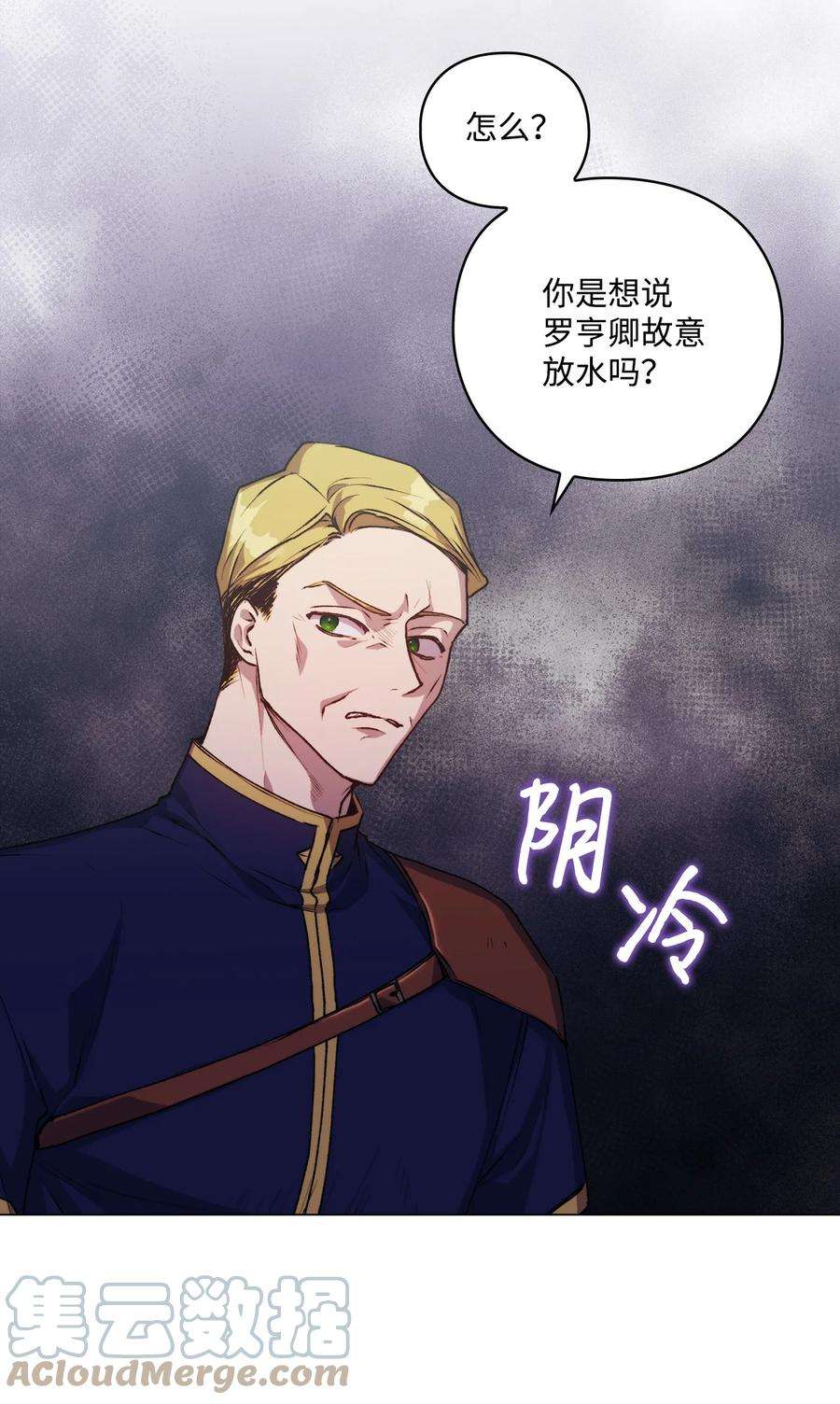 陛下，这一生我会好好培养你！21 寻找力量