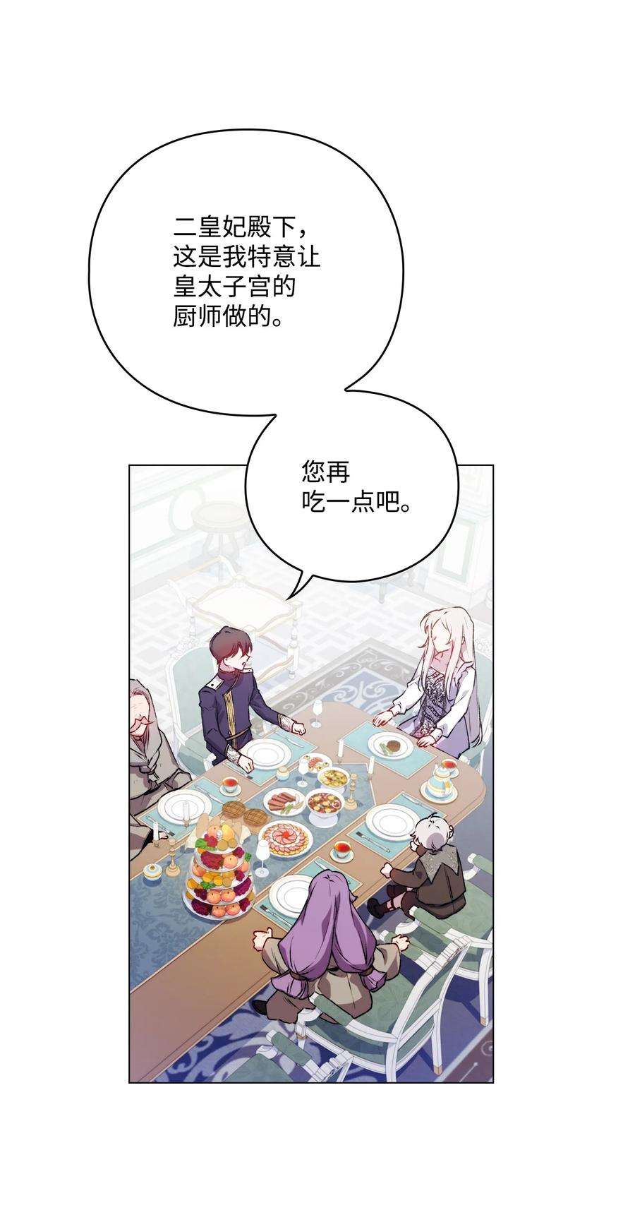 陛下，这一生我会好好培养你！22 水之精灵