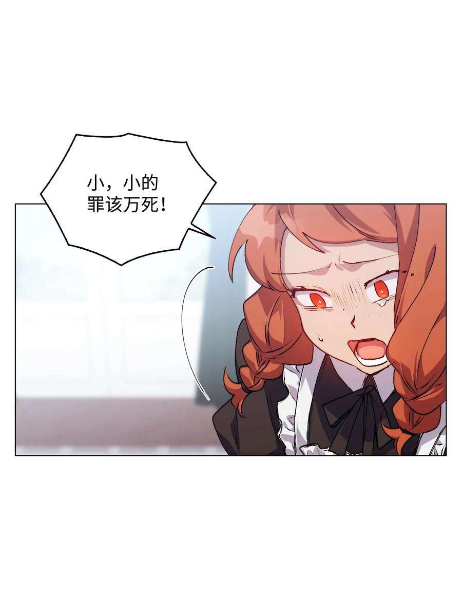 陛下，这一生我会好好培养你！22 水之精灵