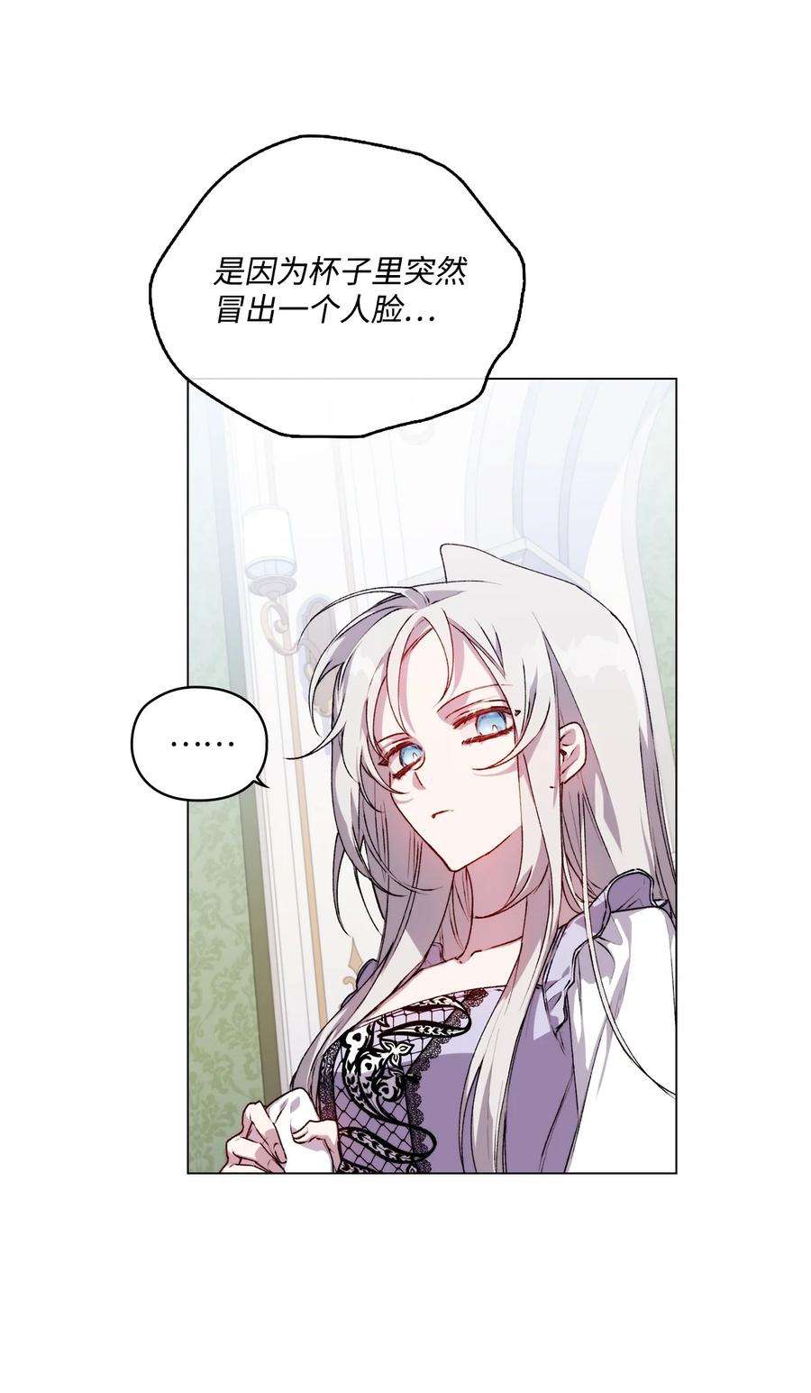 陛下，这一生我会好好培养你！22 水之精灵