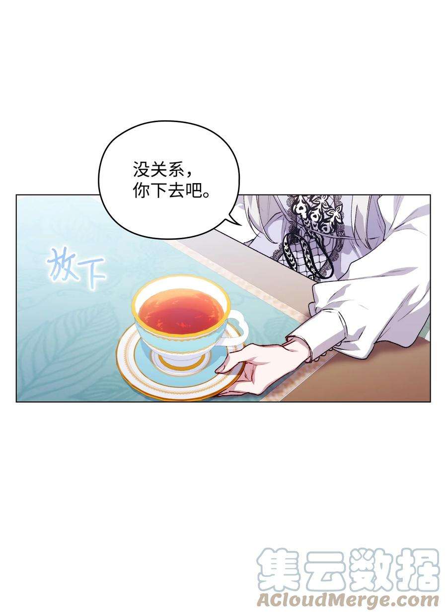 陛下，这一生我会好好培养你！22 水之精灵