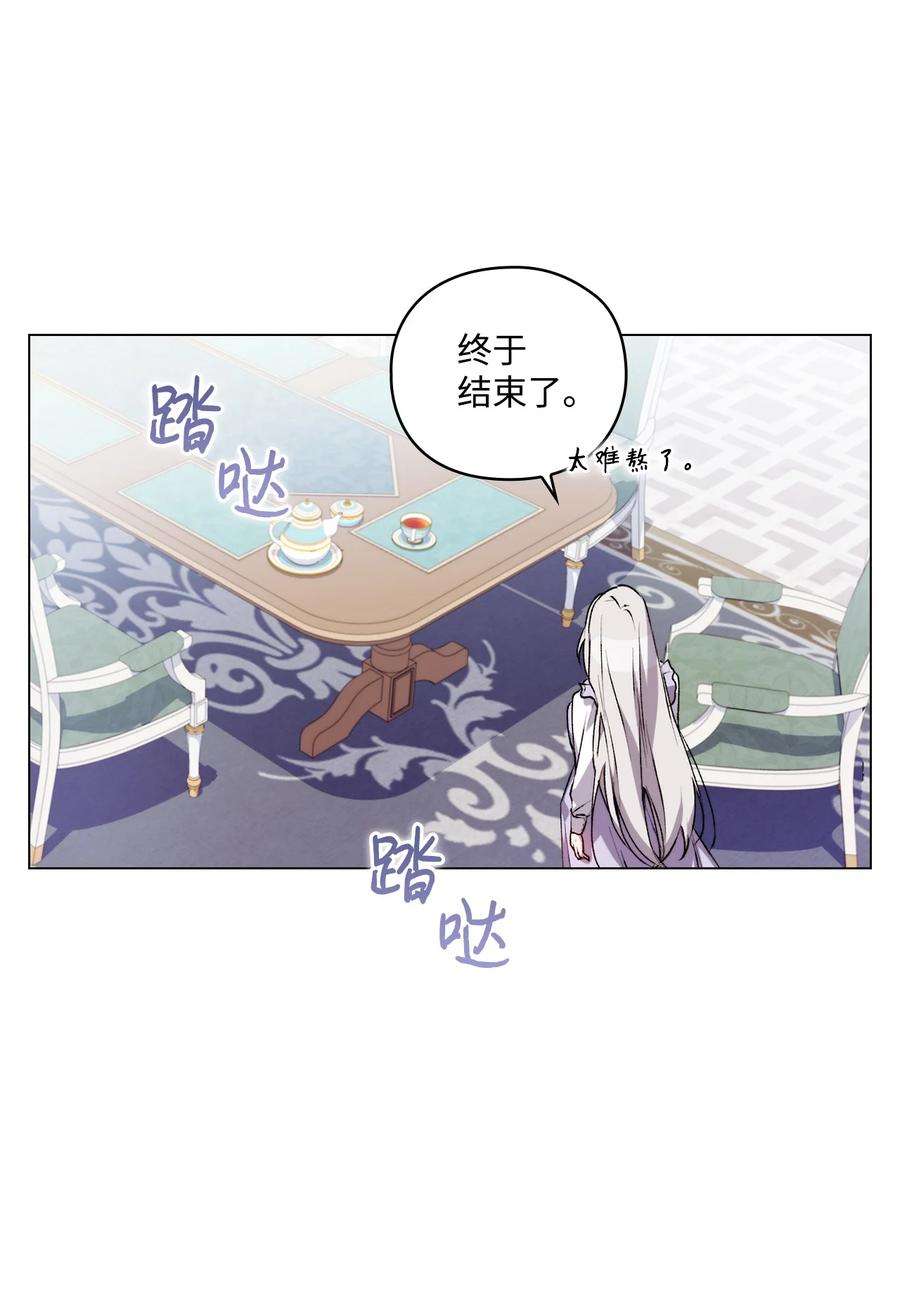 陛下，这一生我会好好培养你！22 水之精灵