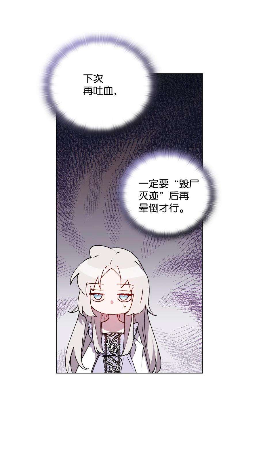 陛下，这一生我会好好培养你！22 水之精灵