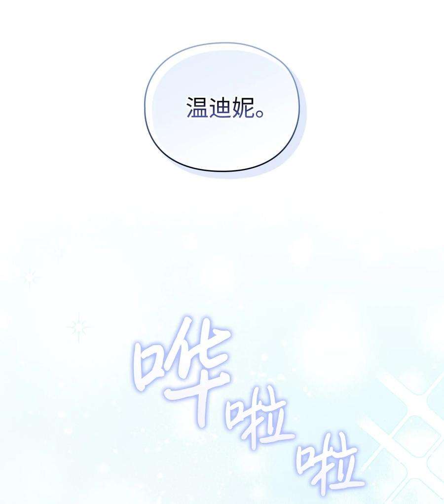 陛下，这一生我会好好培养你！22 水之精灵