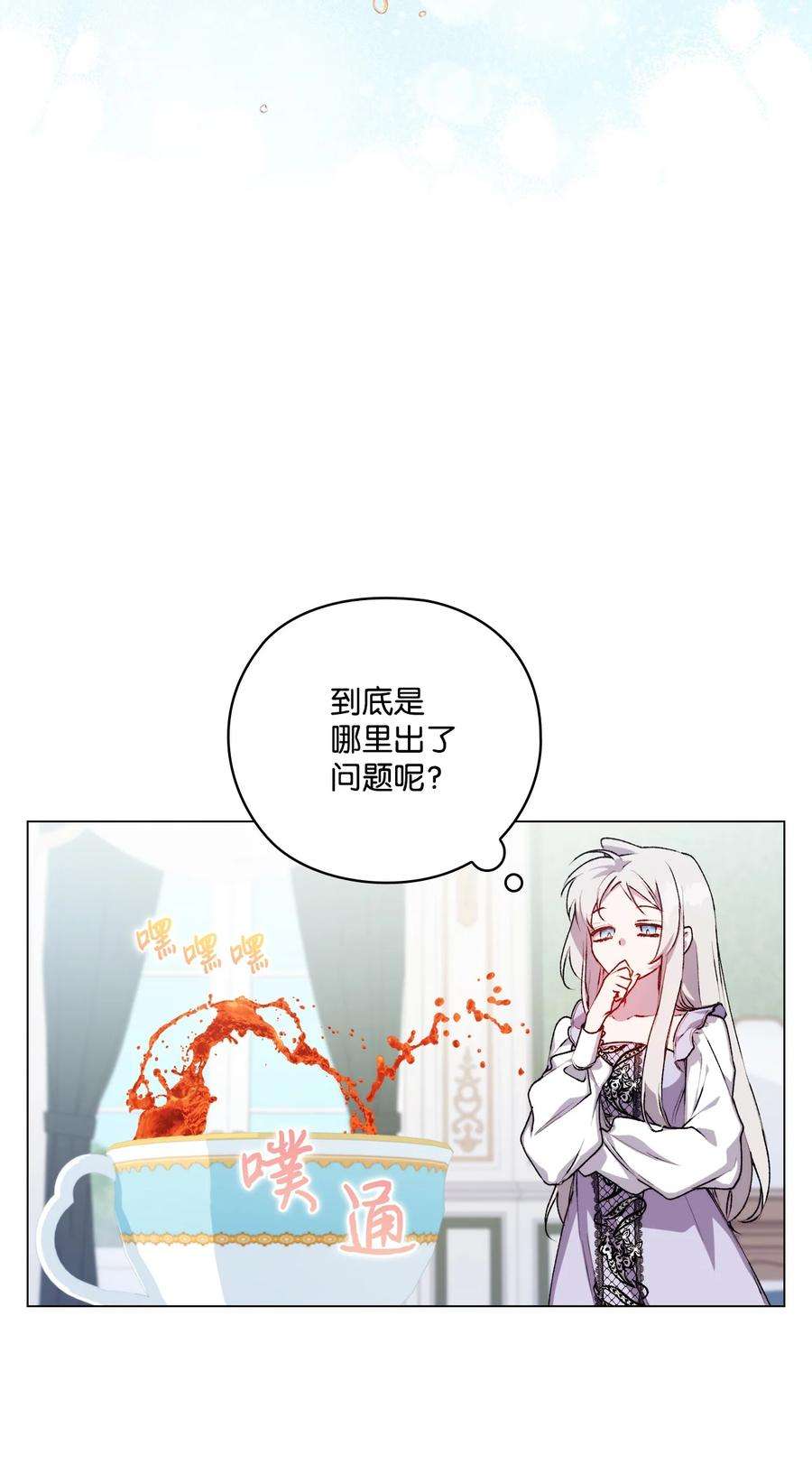 陛下，这一生我会好好培养你！22 水之精灵