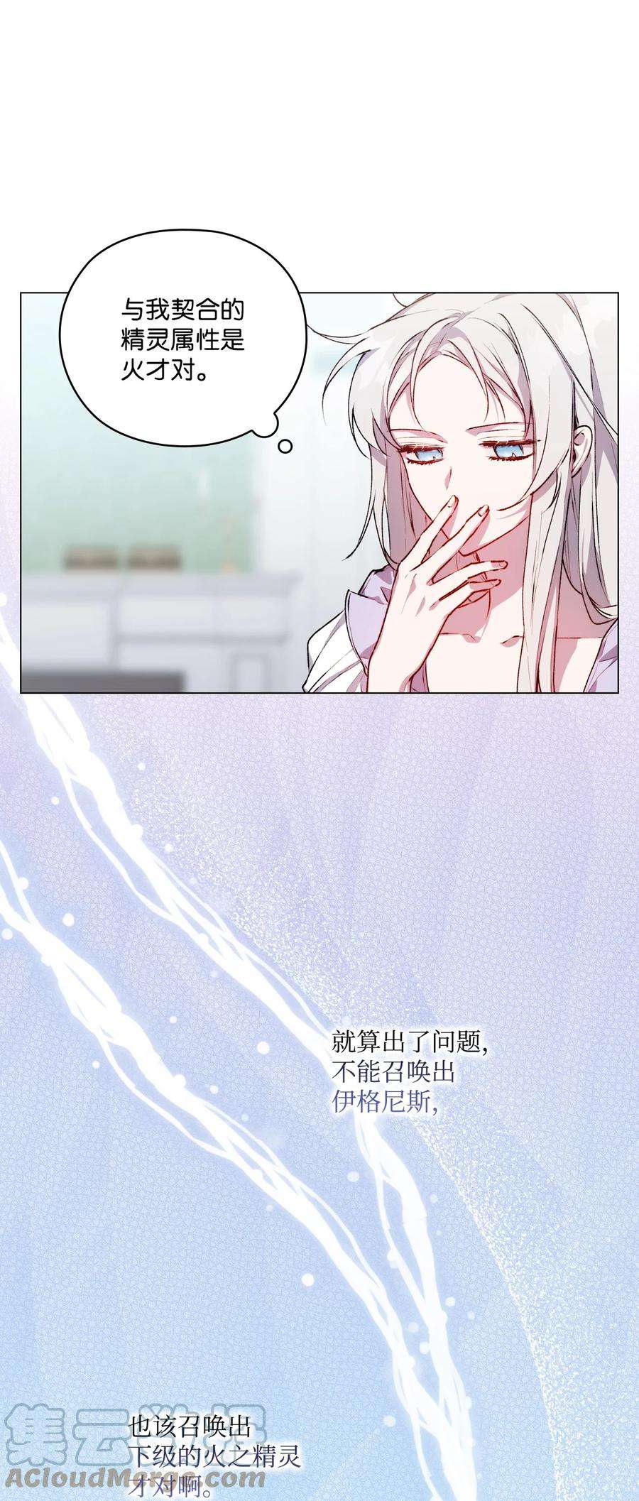 陛下，这一生我会好好培养你！22 水之精灵