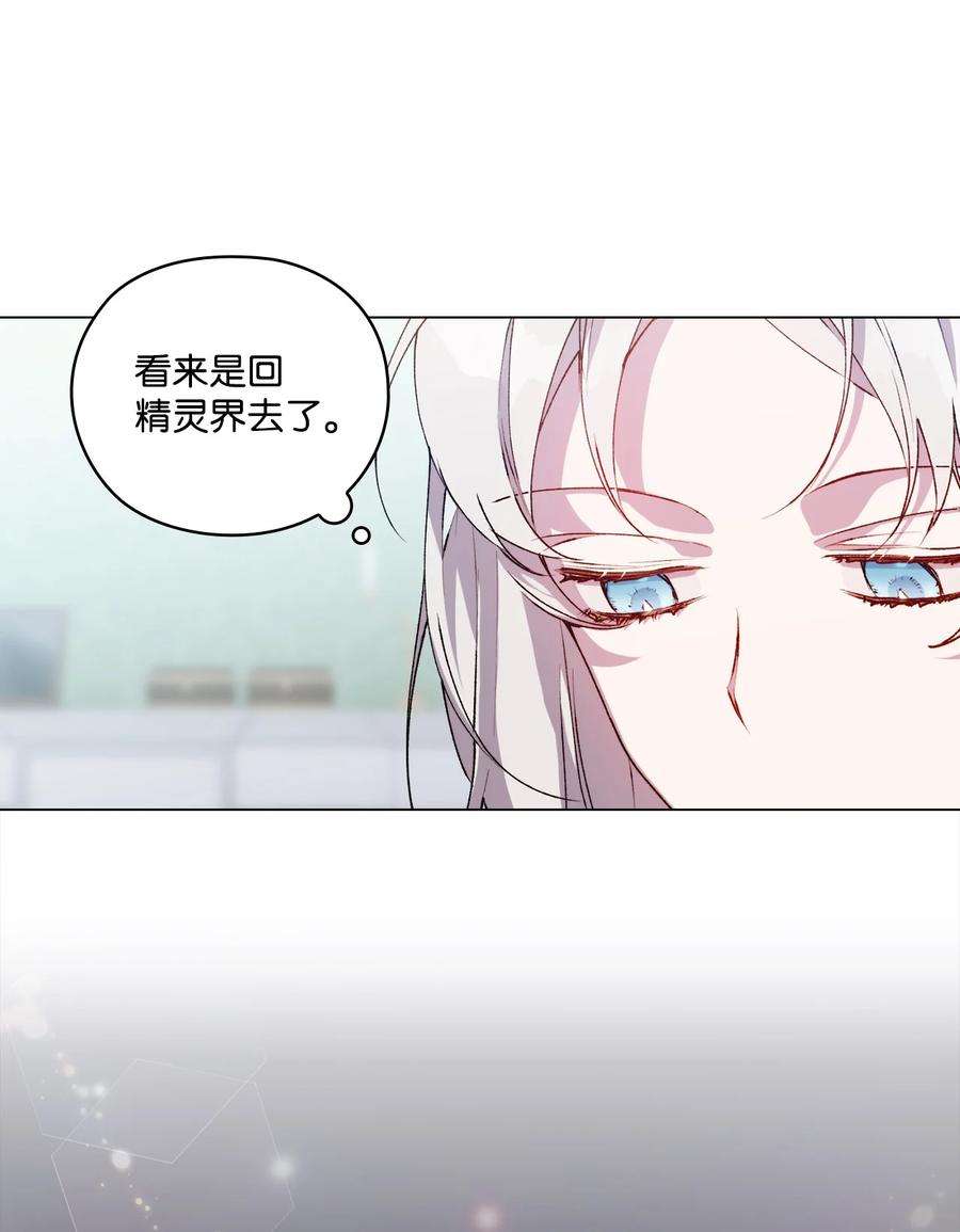 陛下，这一生我会好好培养你！22 水之精灵