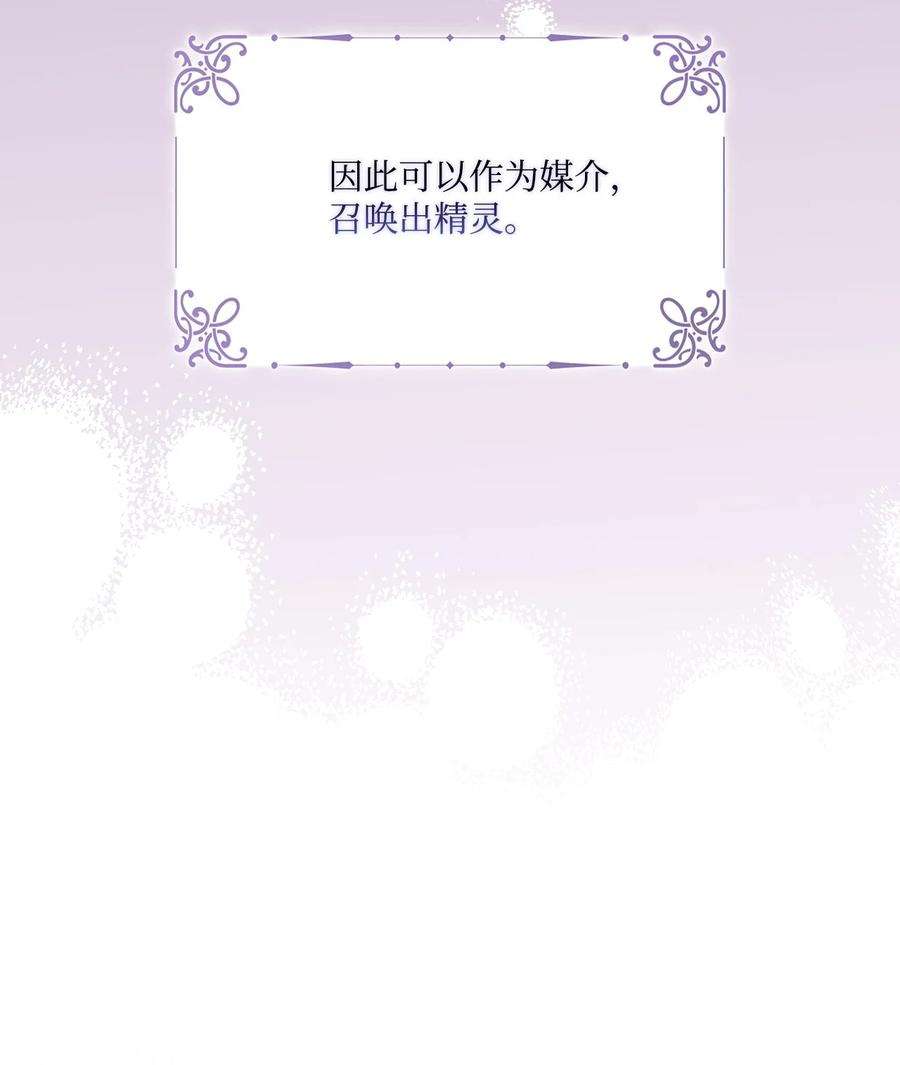 陛下，这一生我会好好培养你！22 水之精灵