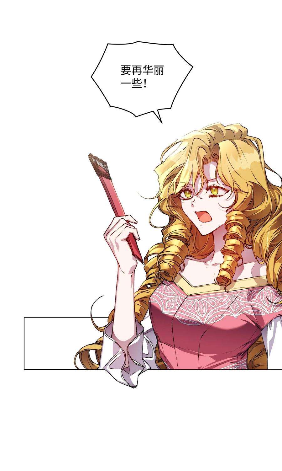 陛下，这一生我会好好培养你！22 水之精灵