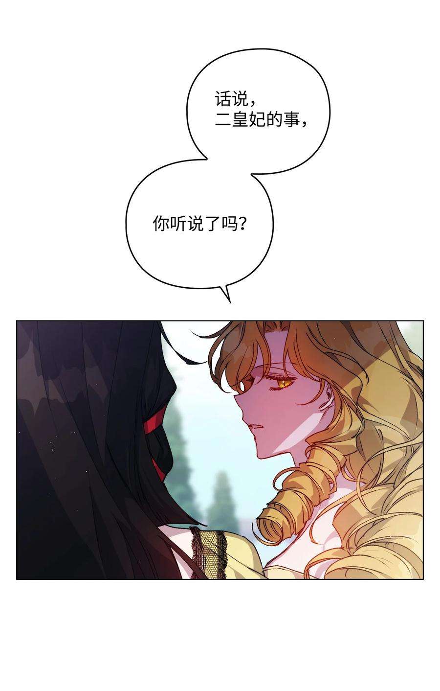 陛下，这一生我会好好培养你！22 水之精灵