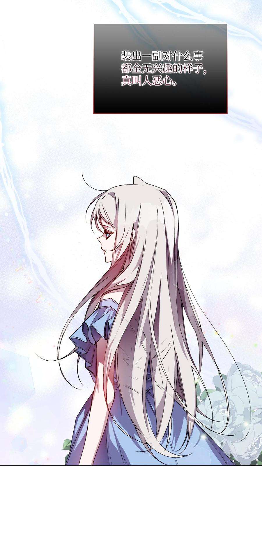 陛下，这一生我会好好培养你！22 水之精灵