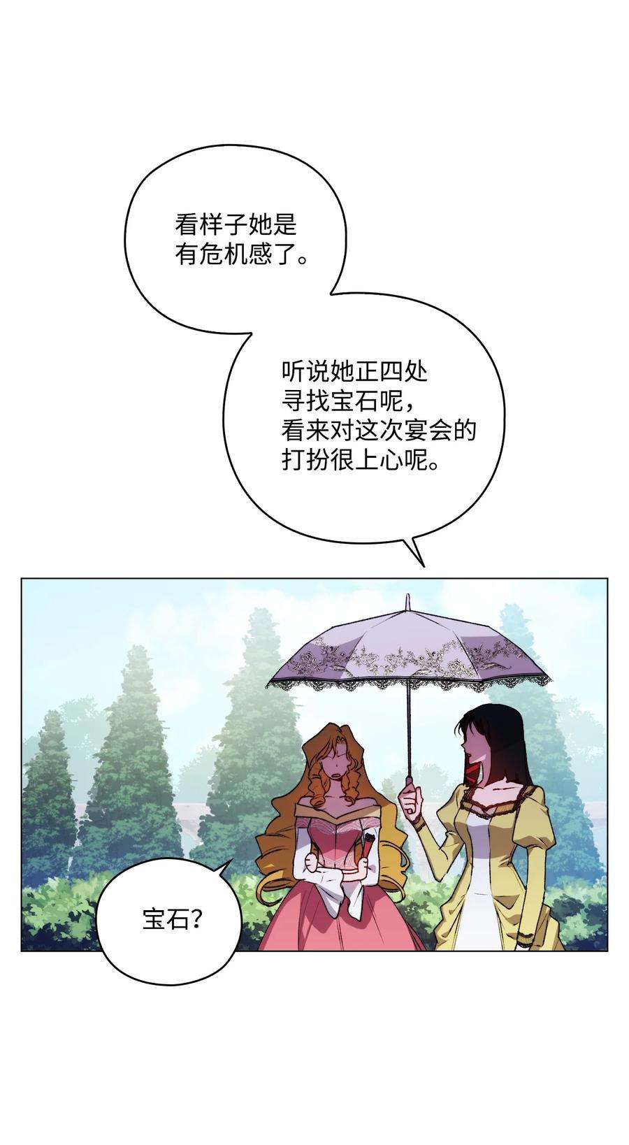 陛下，这一生我会好好培养你！22 水之精灵