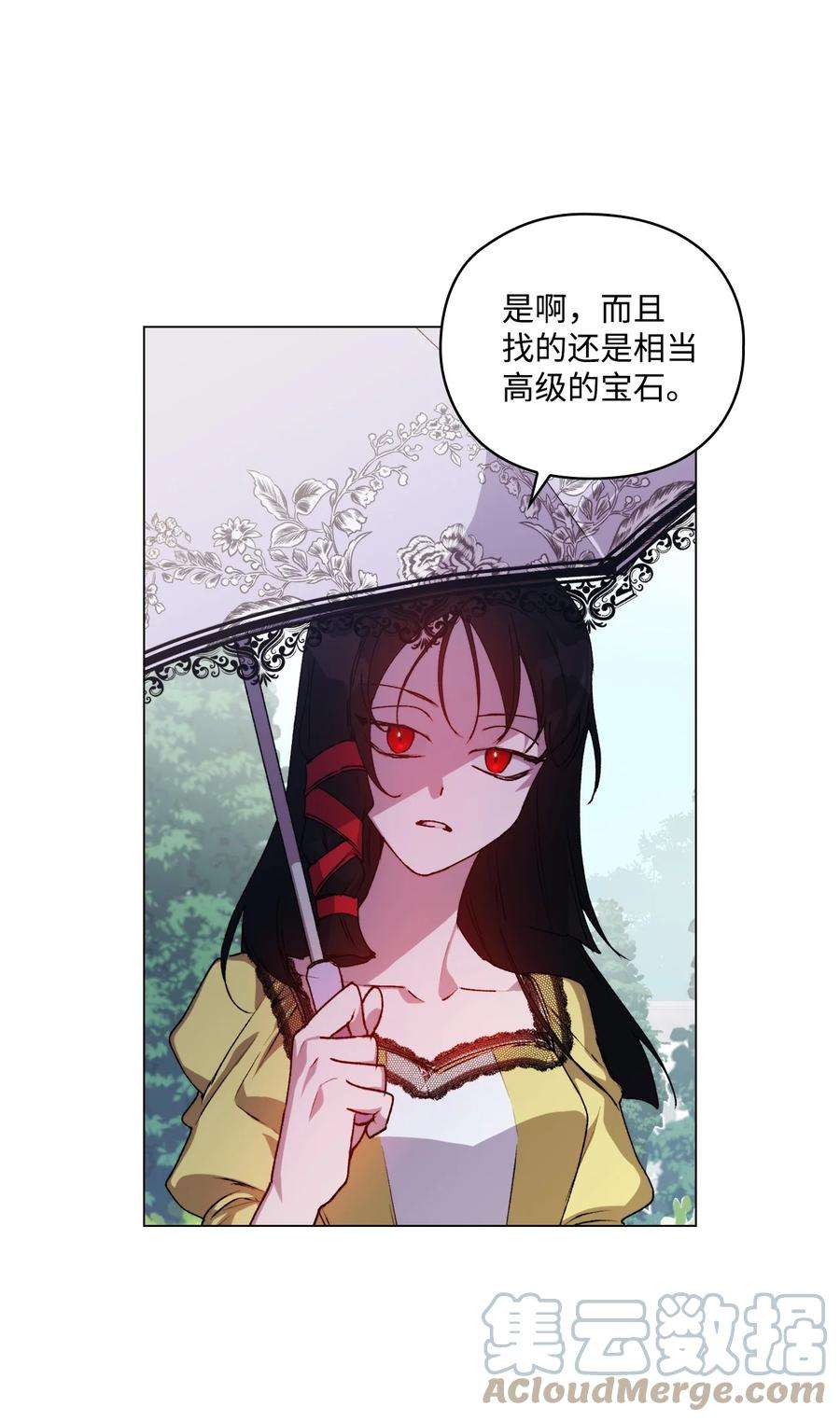 陛下，这一生我会好好培养你！22 水之精灵