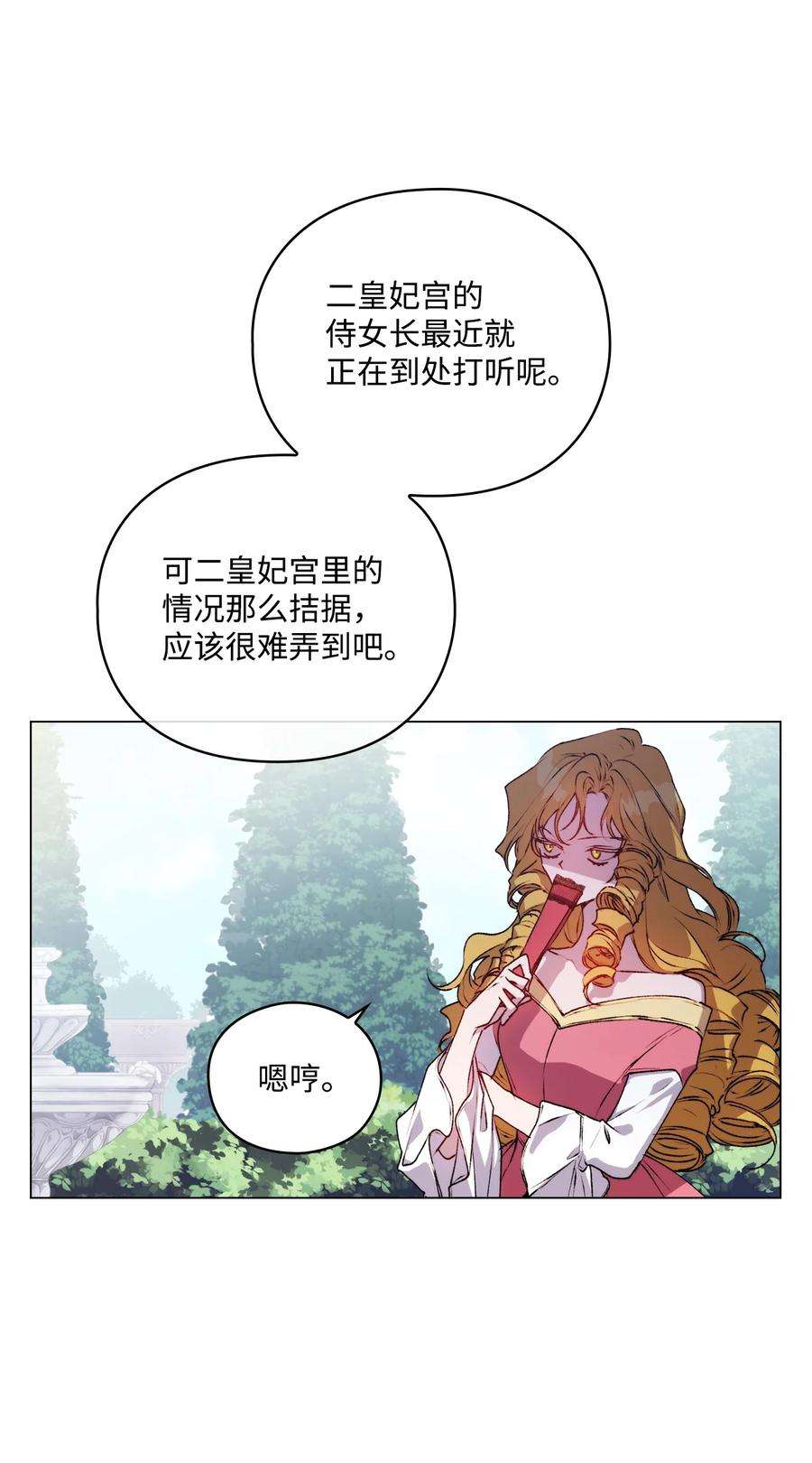 陛下，这一生我会好好培养你！22 水之精灵
