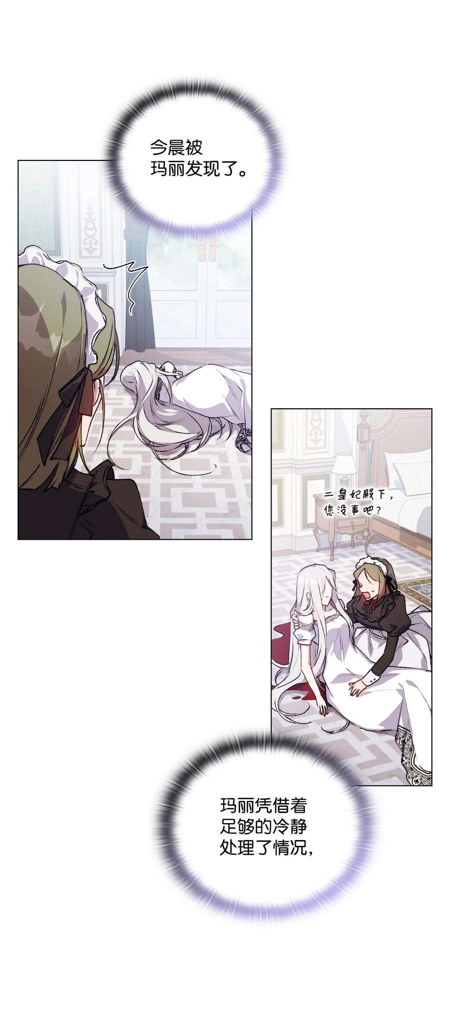 陛下，这一生我会好好培养你！22 水之精灵