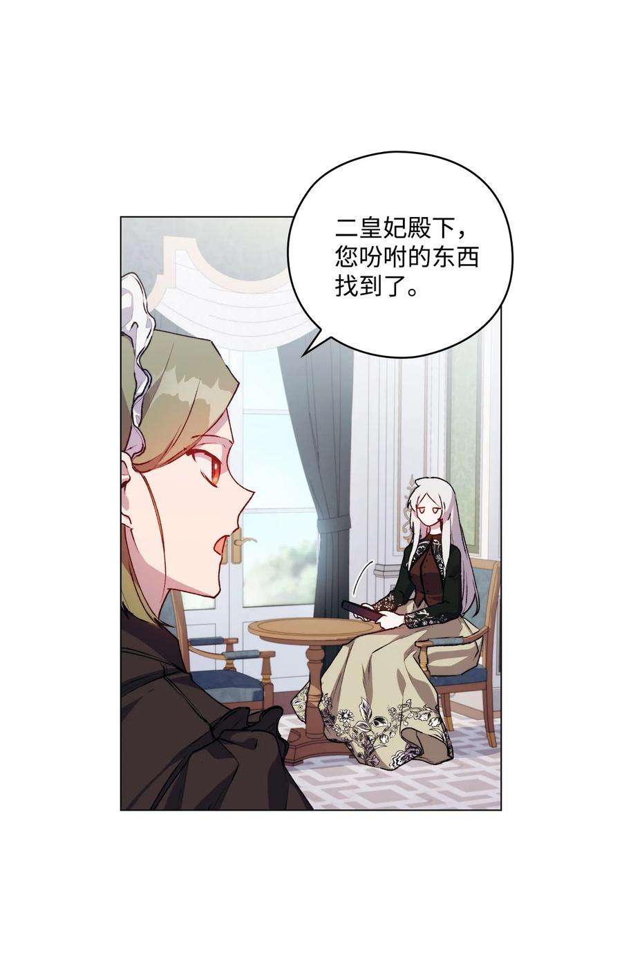 陛下，这一生我会好好培养你！22 水之精灵