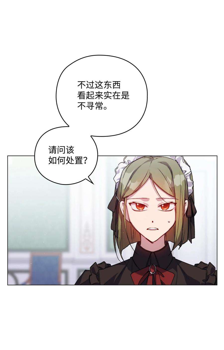 陛下，这一生我会好好培养你！22 水之精灵