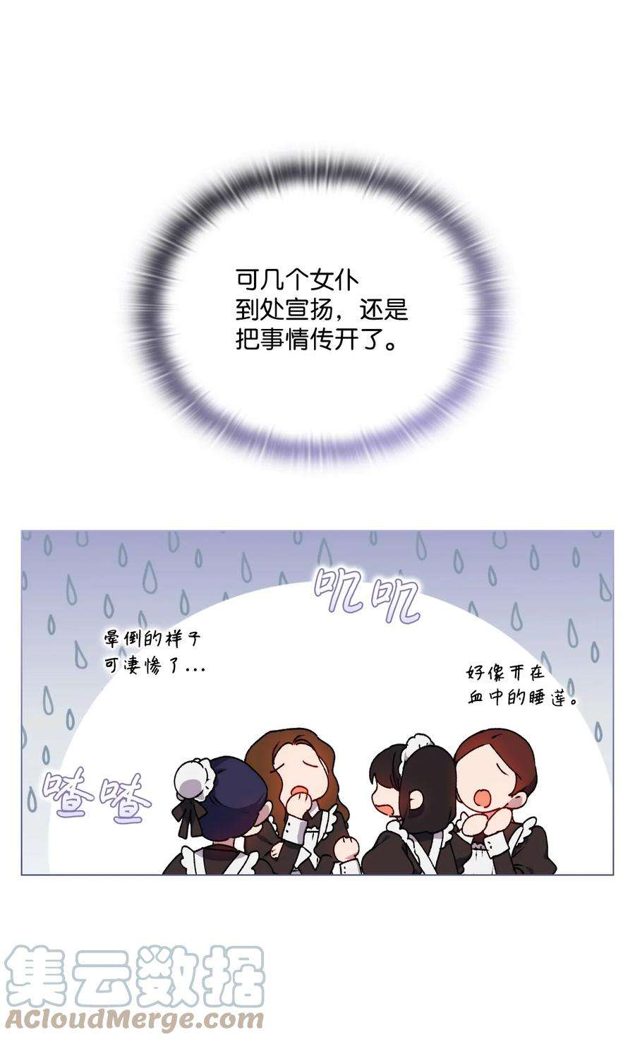 陛下，这一生我会好好培养你！22 水之精灵