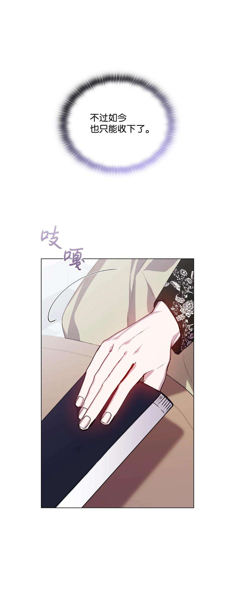 陛下，这一生我会好好培养你！22 水之精灵