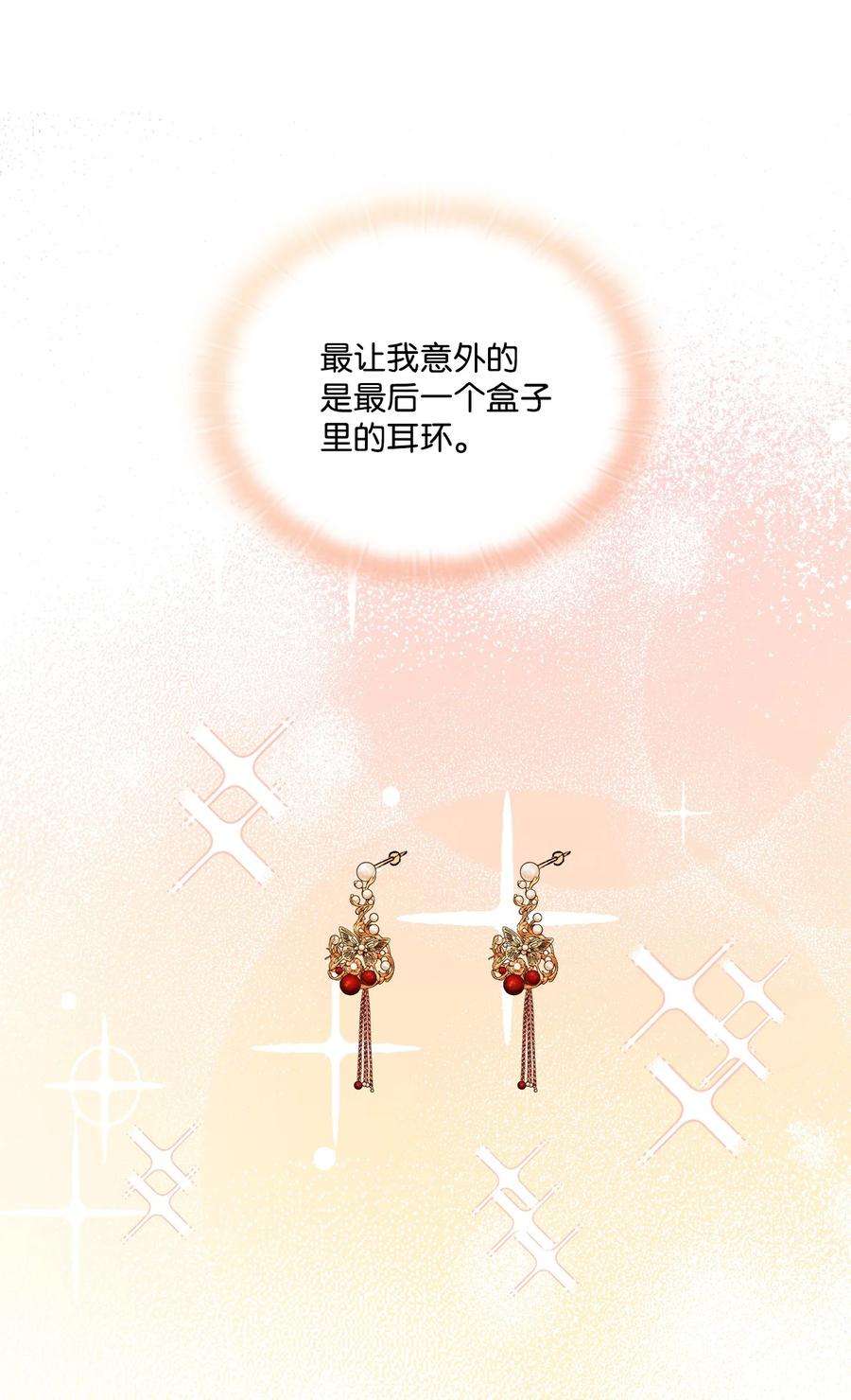 陛下，这一生我会好好培养你！22 水之精灵