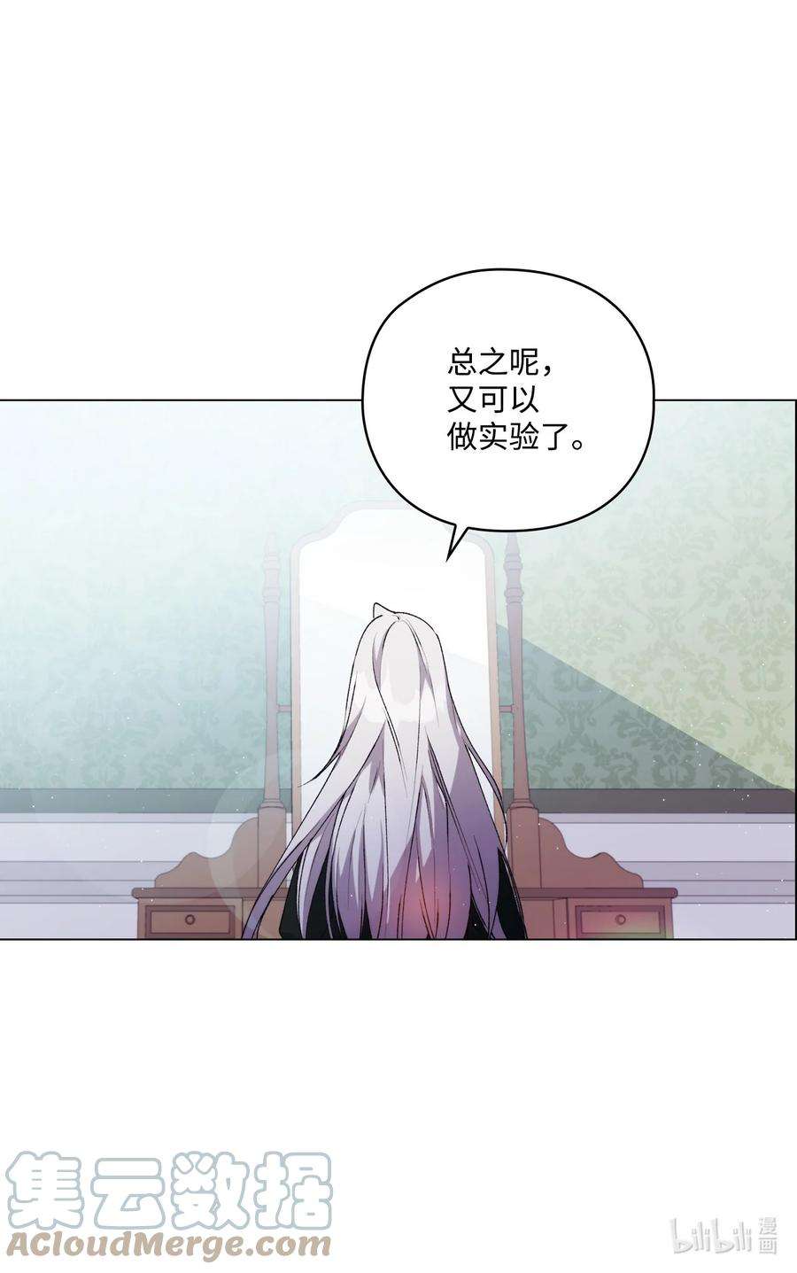 陛下，这一生我会好好培养你！22 水之精灵