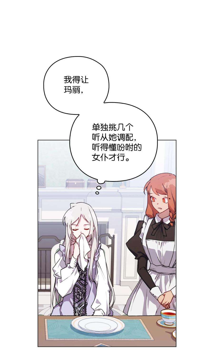 陛下，这一生我会好好培养你！22 水之精灵