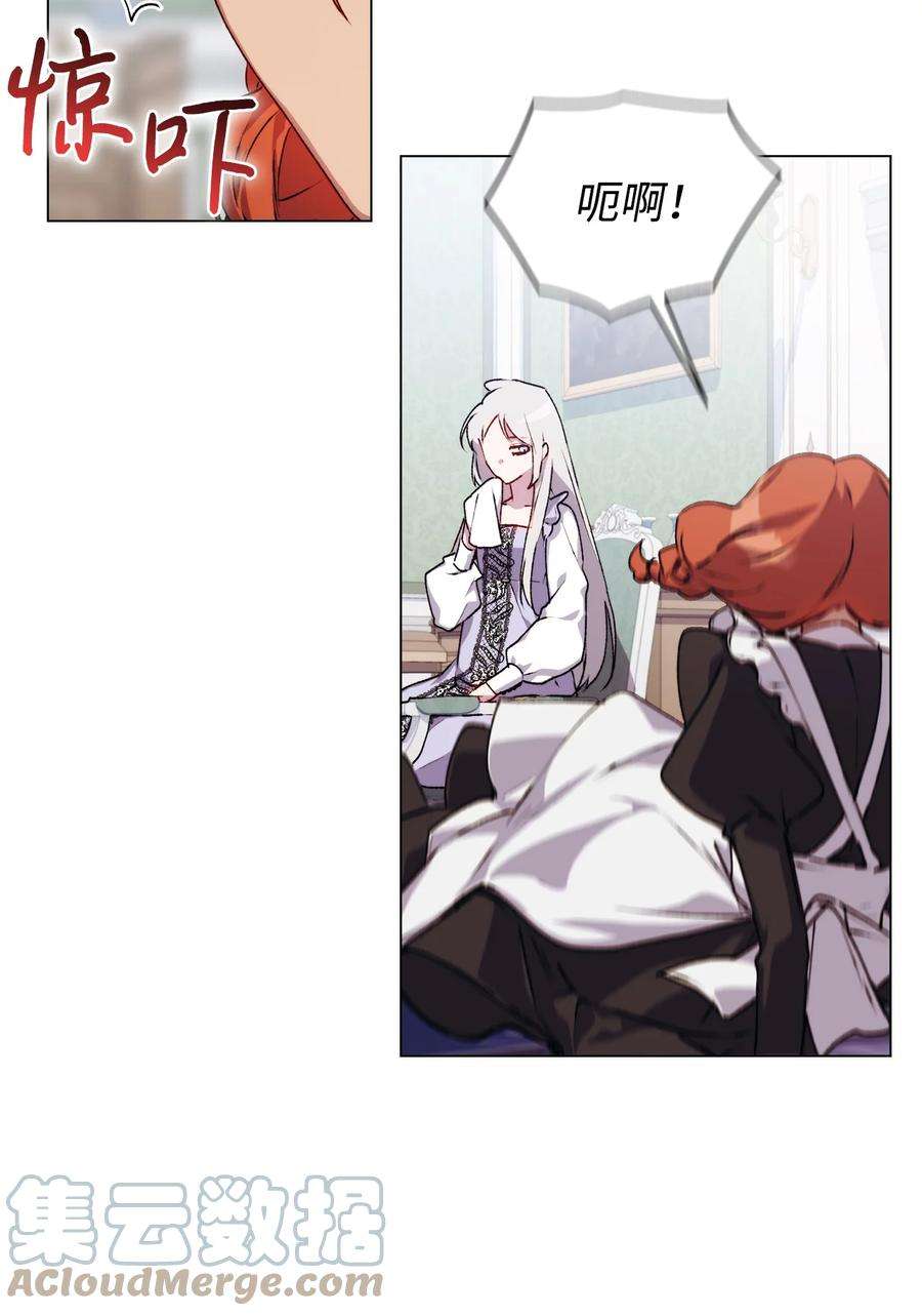 陛下，这一生我会好好培养你！22 水之精灵