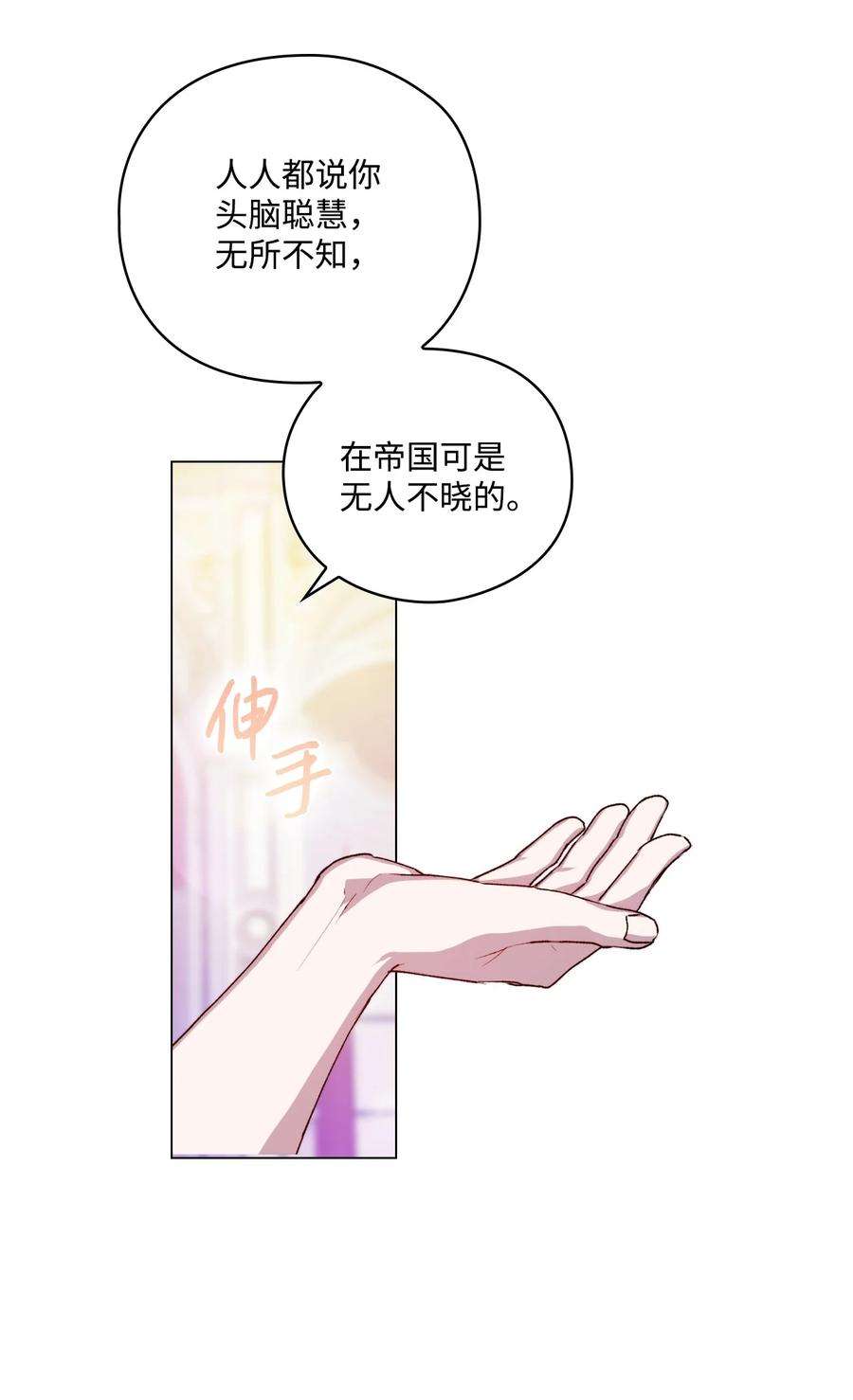 陛下，这一生我会好好培养你！24 第二件宝物
