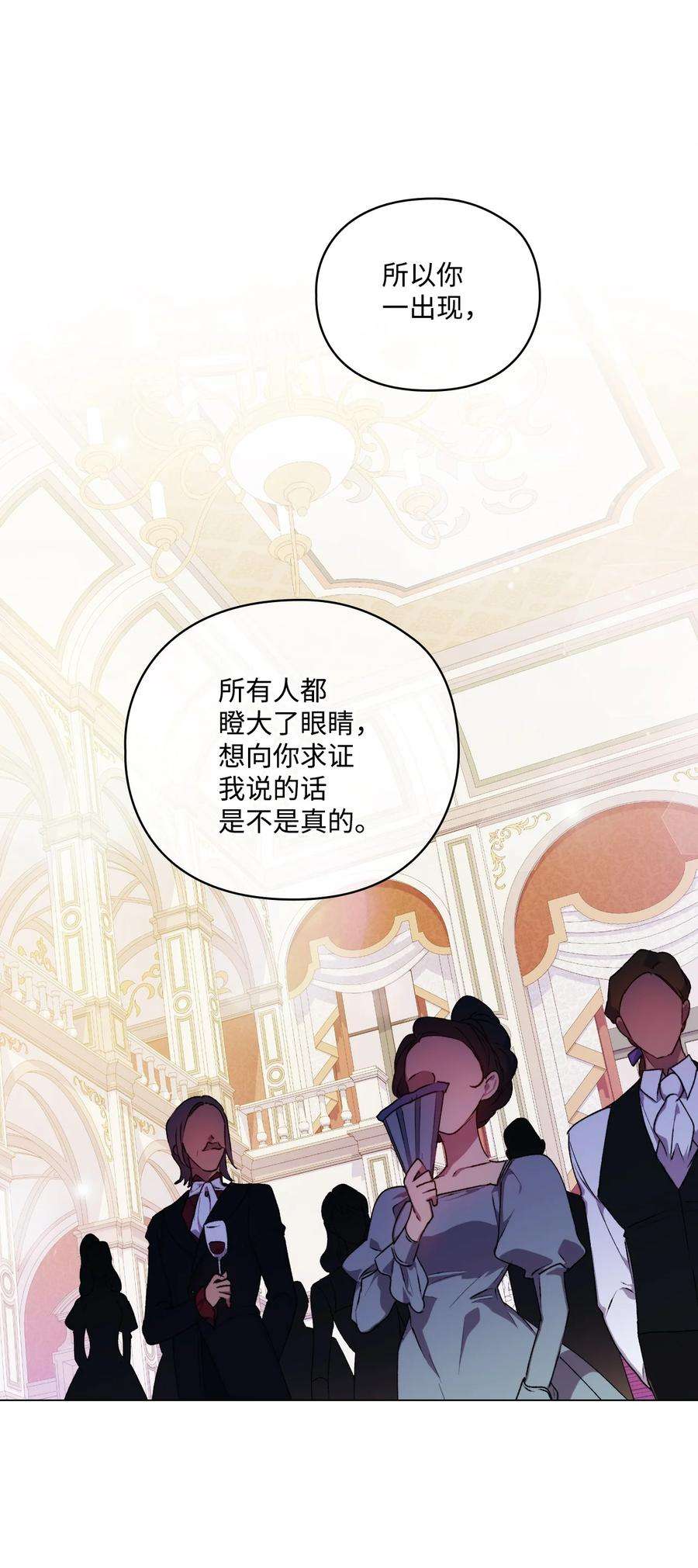 陛下，这一生我会好好培养你！24 第二件宝物