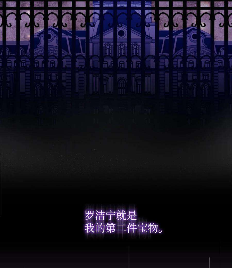 陛下，这一生我会好好培养你！24 第二件宝物
