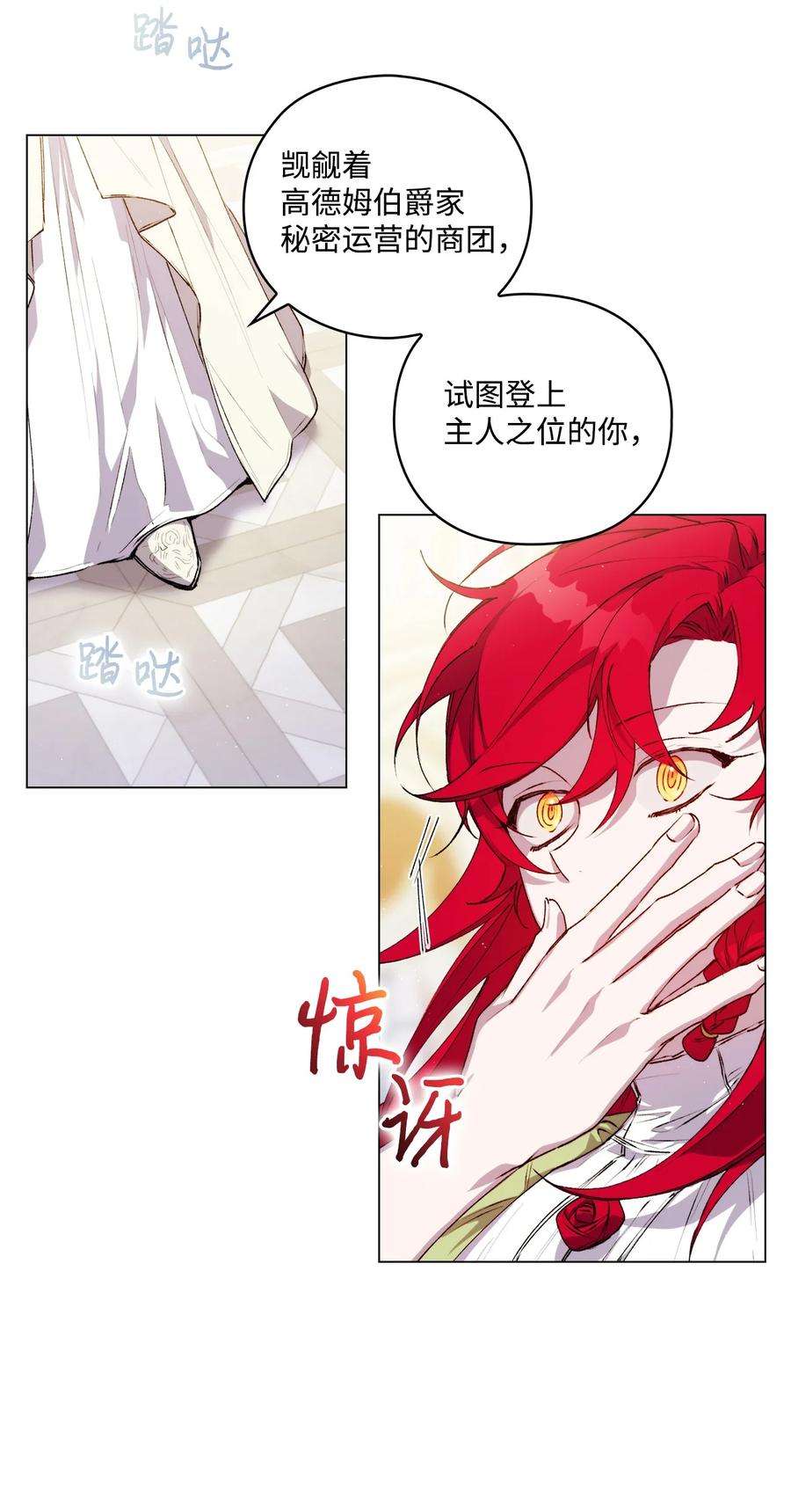 陛下，这一生我会好好培养你！24 第二件宝物