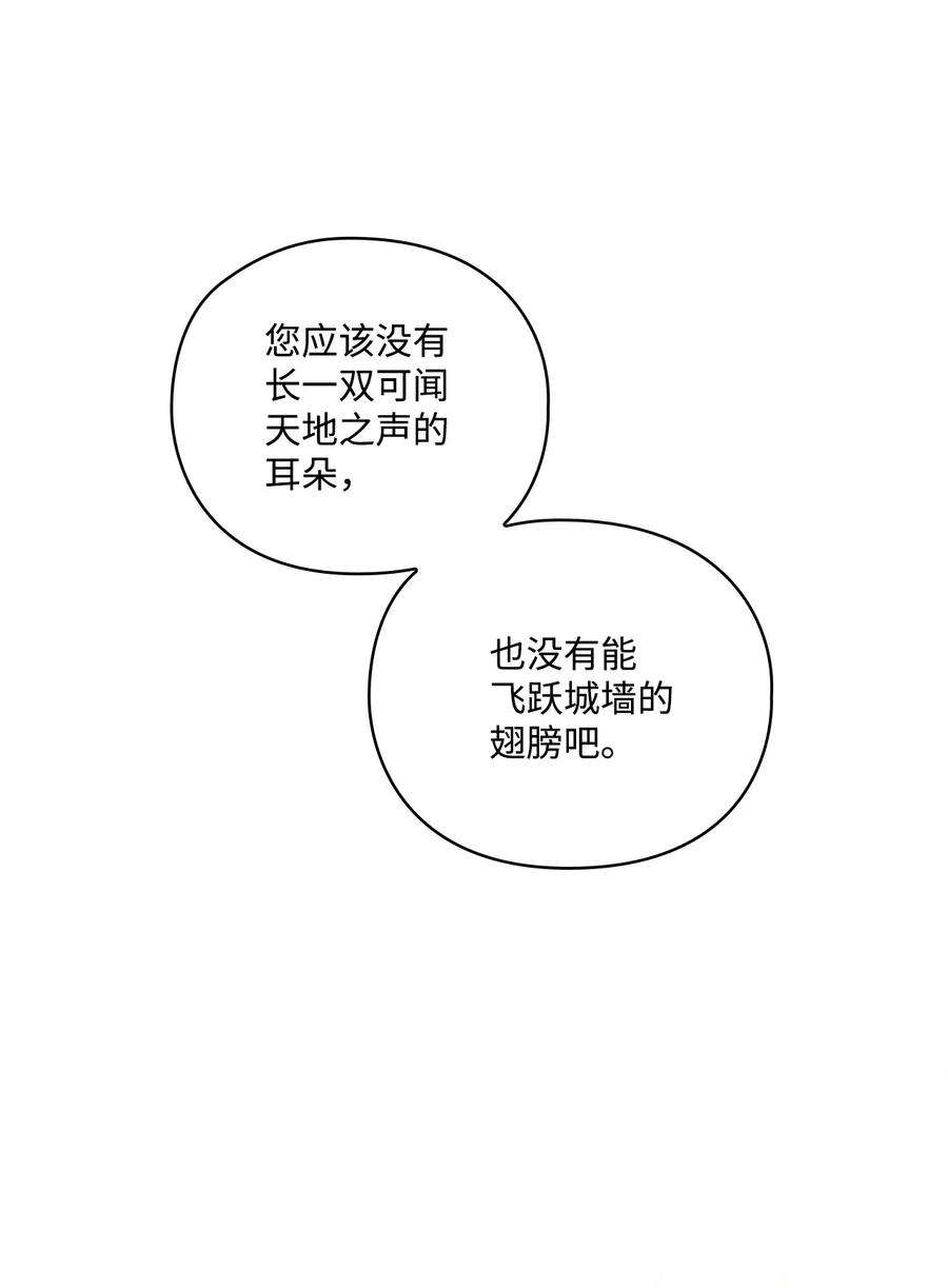 陛下，这一生我会好好培养你！24 第二件宝物